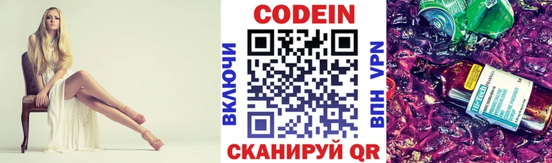 Codein Purple Drank  Купить где  Сухиничи 