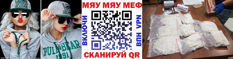 МЯУ-МЯУ кристаллы  Купить где  Сухиничи 